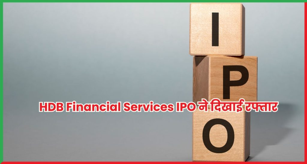 HDB Financial Services IPO 