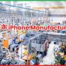 iPhone Manufacturing Plan