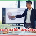 बैंकिंग सेक्टर