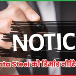 Tata Steel