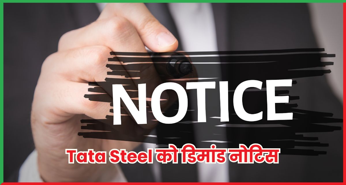 Tata Steel