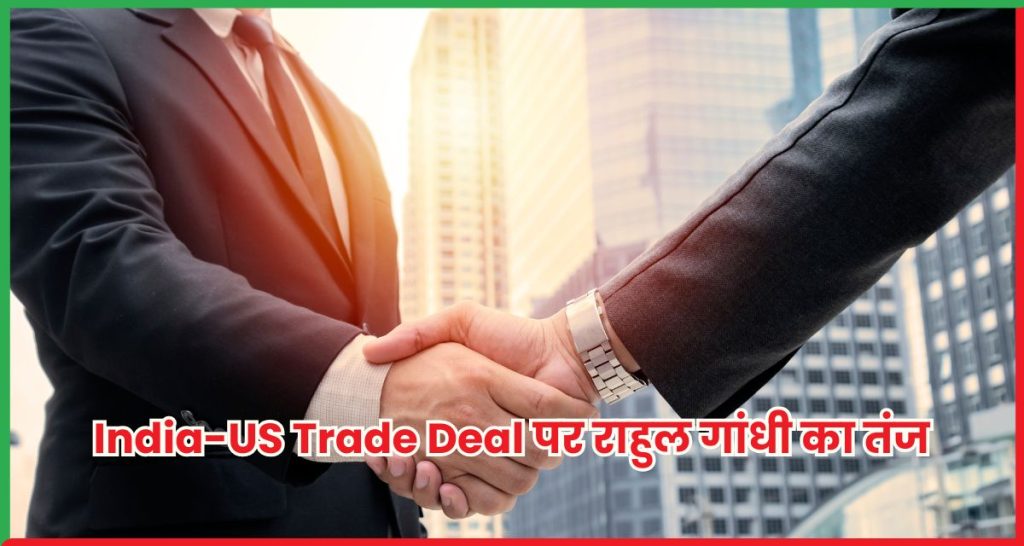 India-US Trade Deal 