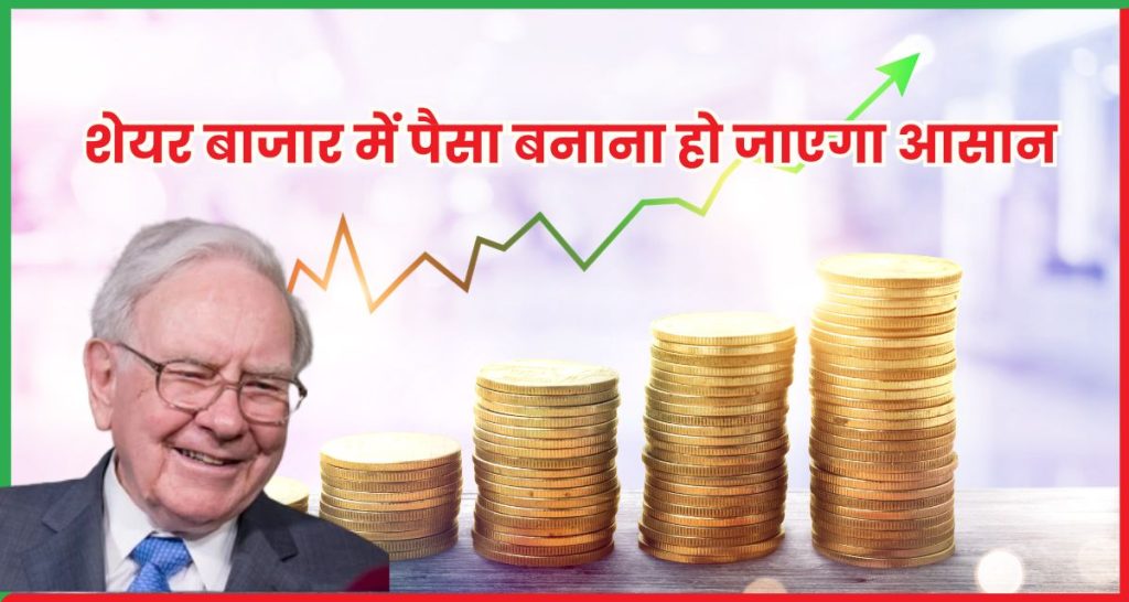 वॉरेन बफेट