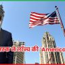 एलॉन मस्क ने लॉन्च की ‘America Party’