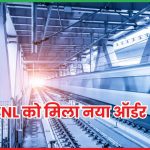 RVNL