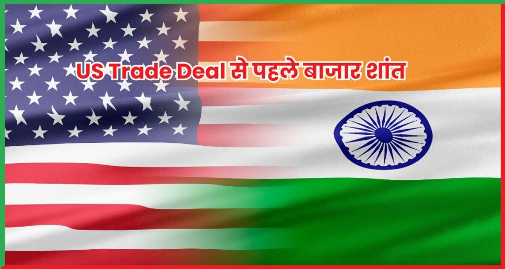 US Trade Deal