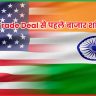 US Trade Deal