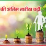 Unified Pension Scheme