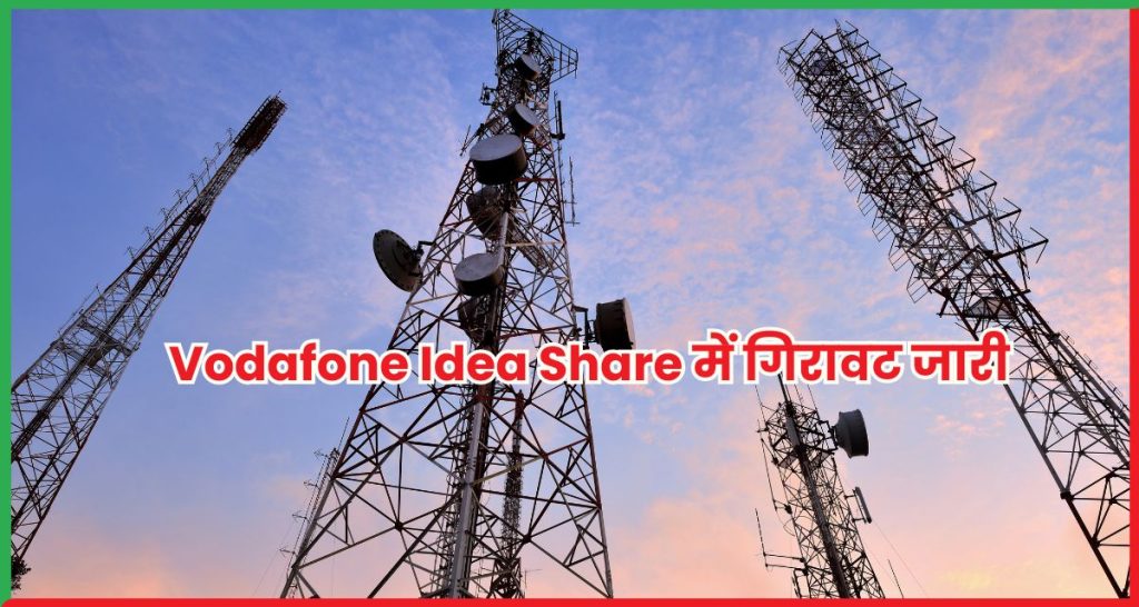 Vodafone Idea Share