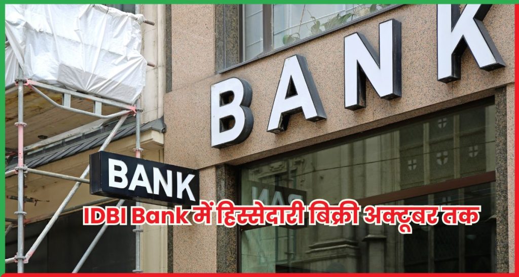 IDBI Bank