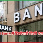 IDBI Bank