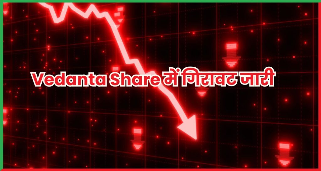 Vedanta Share