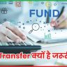 PF Transfer