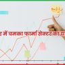  स्मॉल कैप स्टॉक Tatva Chintan Pharma Chem