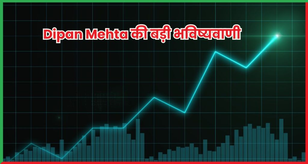 Dipan Mehta
