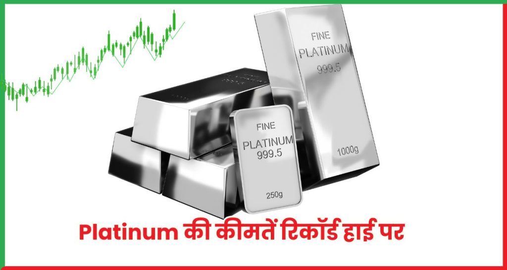 Platinum