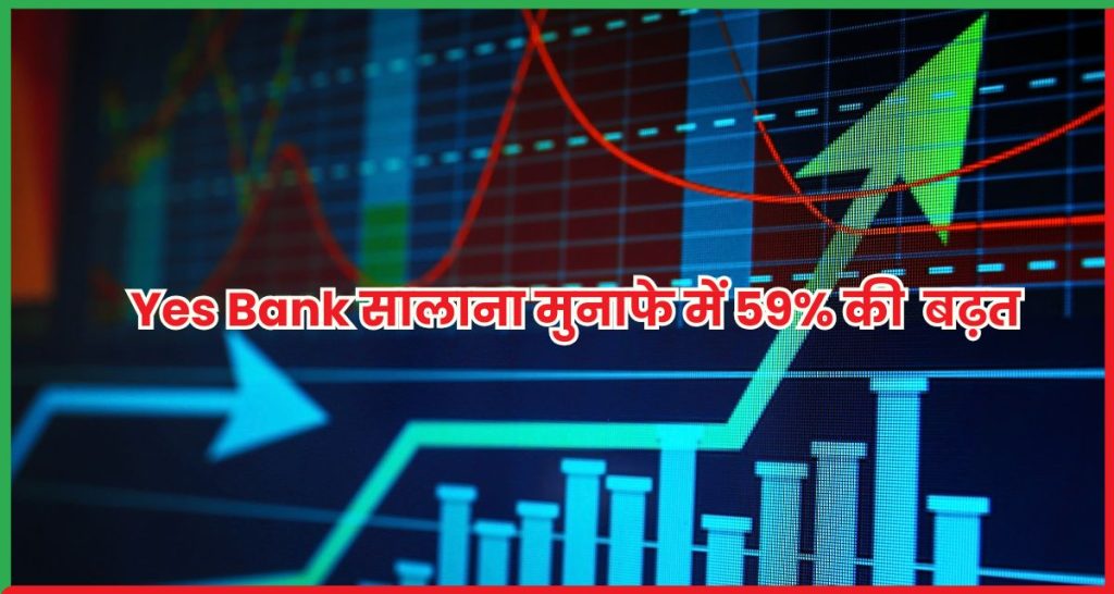 Yes Bank Q1 FY26 Results