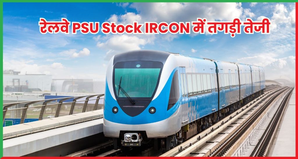 IRCON