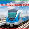 IRCON