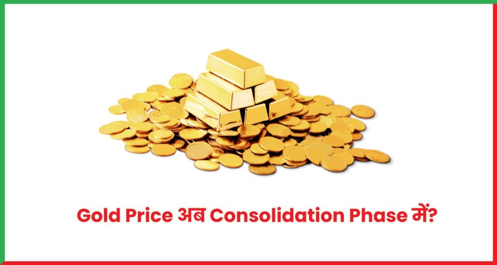 Gold Price
