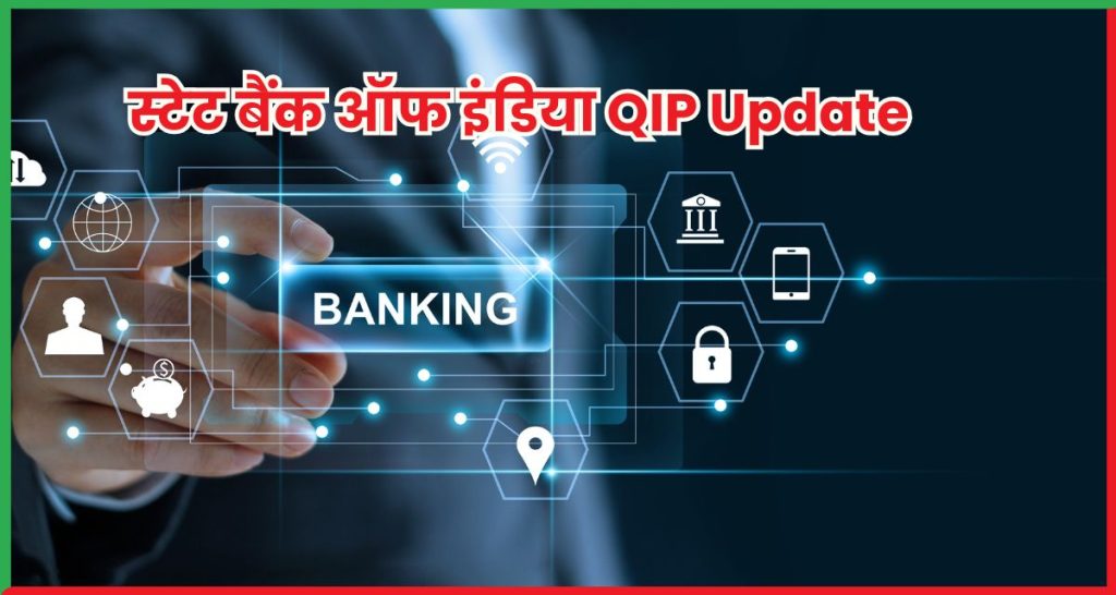 स्टेट बैंक ऑफ इंडिया QIP Update