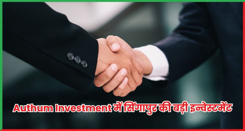 Authum Investment