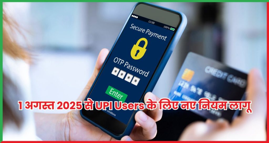 UPI Users