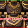 कल्याण ज्वेलर्स