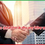 अमेरिका-इंडोनेशिया