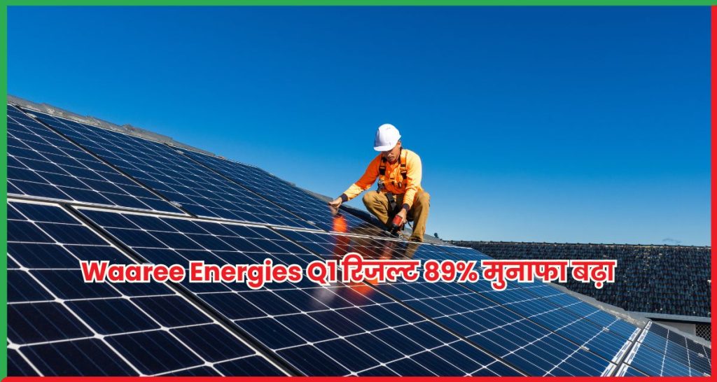 Waaree Energies Q1