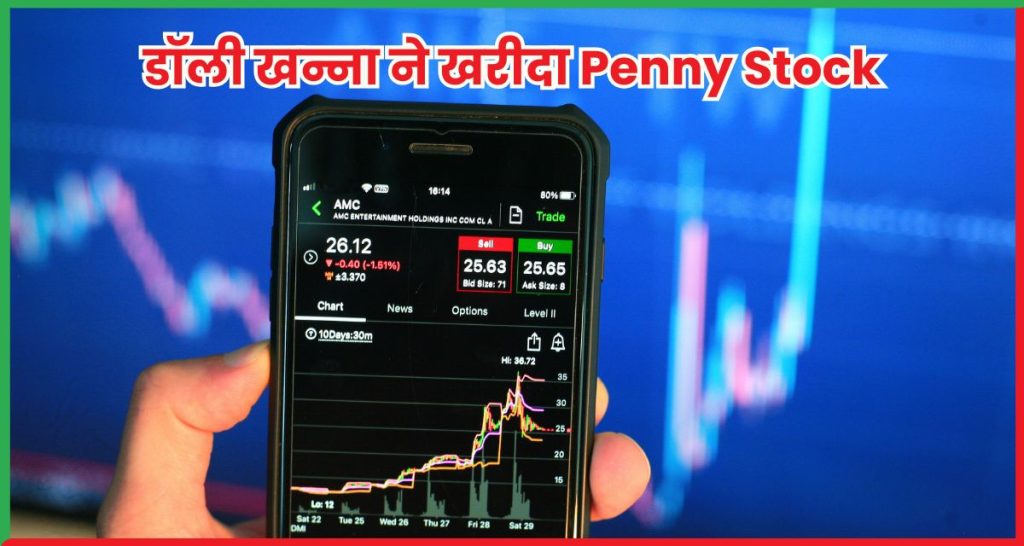 Penny Stock Coffee Day Enterprises
