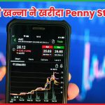 Penny Stock Coffee Day Enterprises