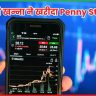 Penny Stock Coffee Day Enterprises