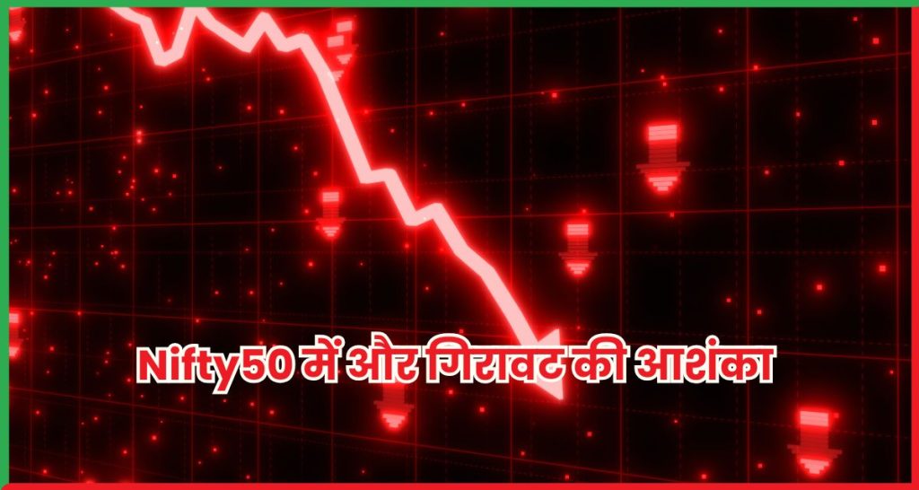 Nifty50