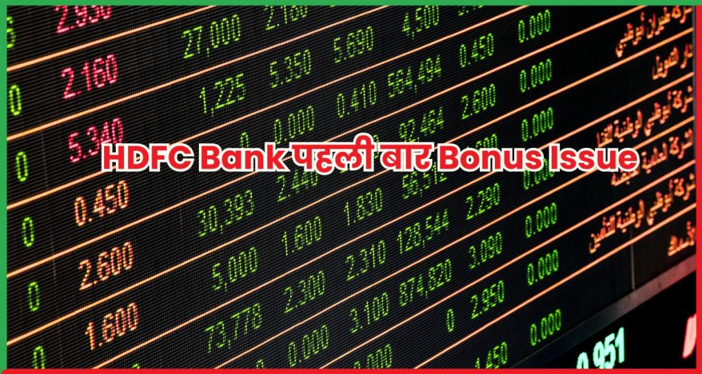 HDFC Bank