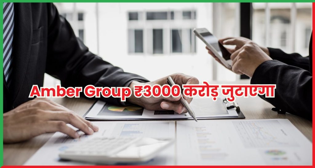 Amber Group