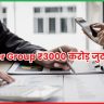 Amber Group