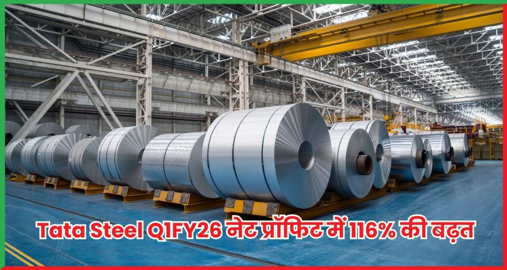 Tata Steel Q1FY26