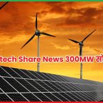 PNC Infratech Share News