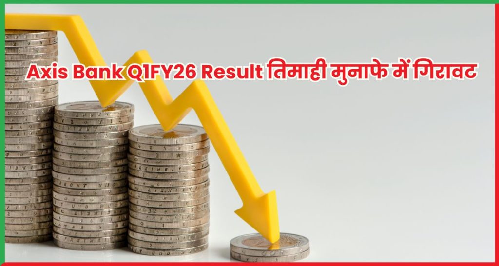 Axis Bank Q1FY26 Result 