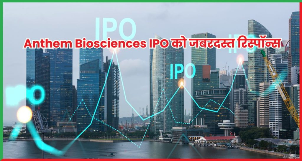 Anthem Biosciences IPO