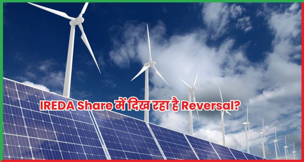 IREDA Share