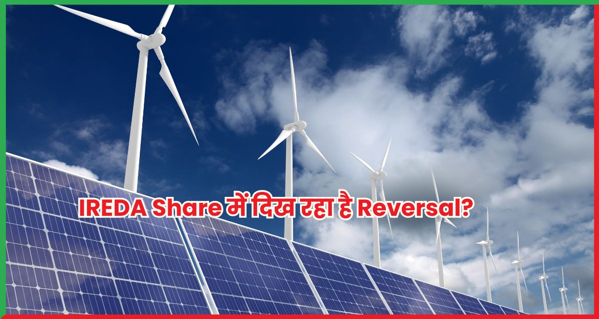 IREDA Share