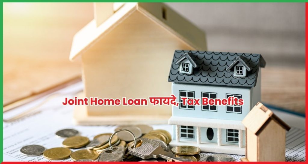 Joint Home Loan