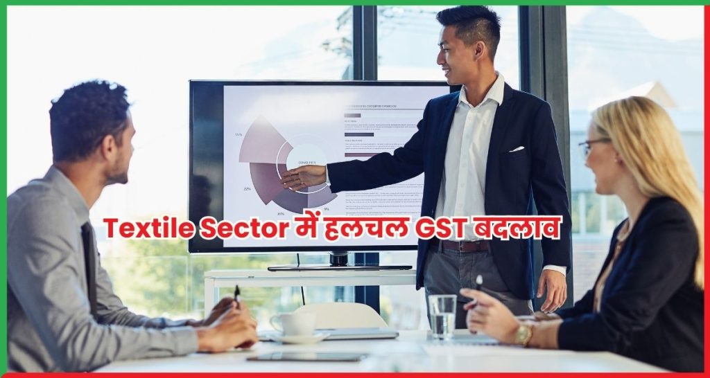 Textile Sector