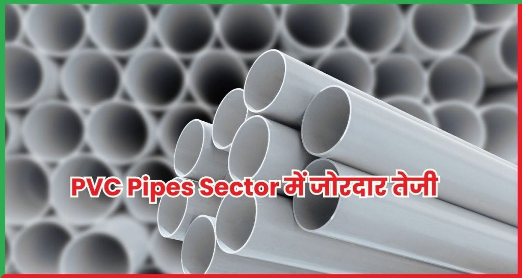 PVC Pipes Sector में जोरदार तेजी