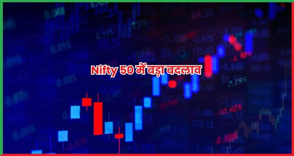 Nifty 50