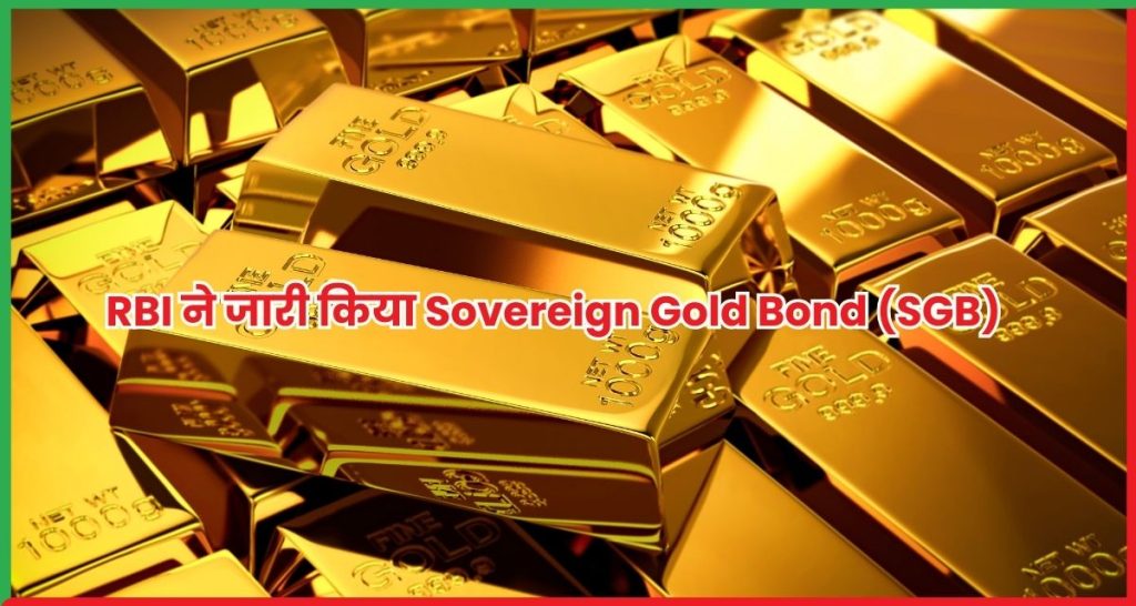 Sovereign Gold Bond