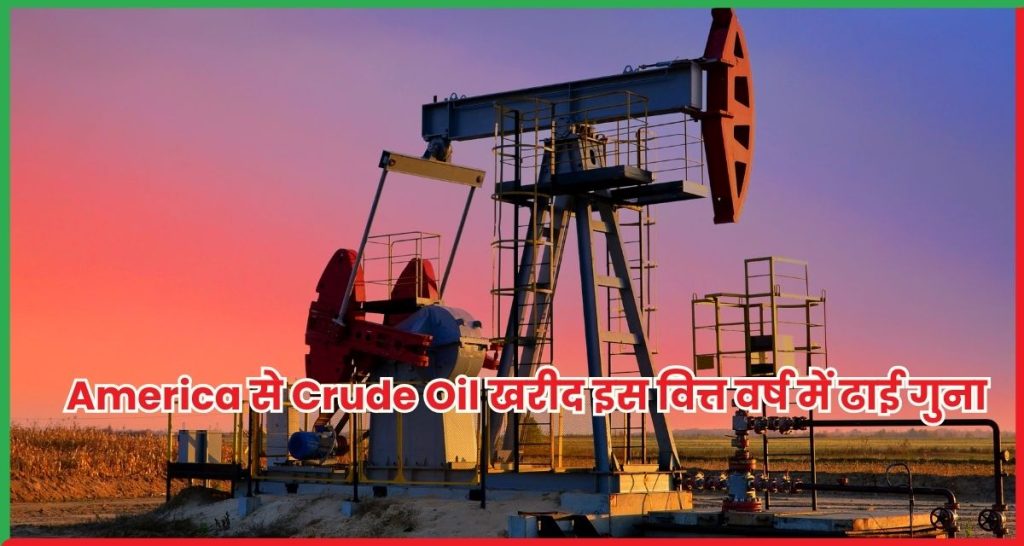 Crude Oil