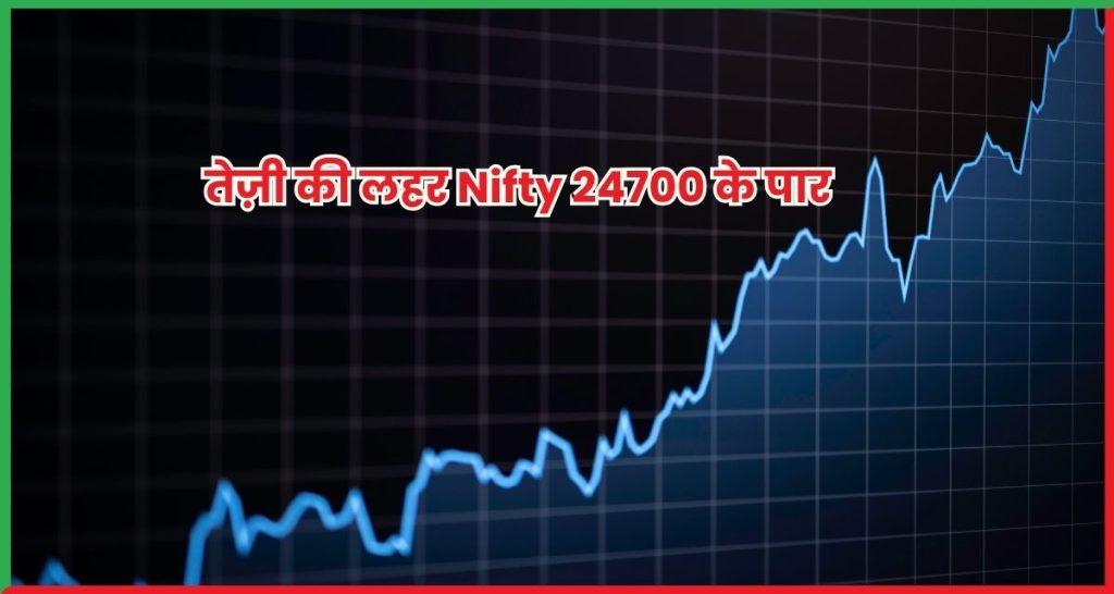 Nifty 24700